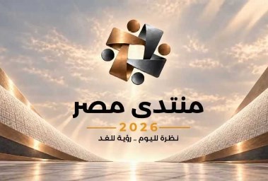  منتدى مصر 2026