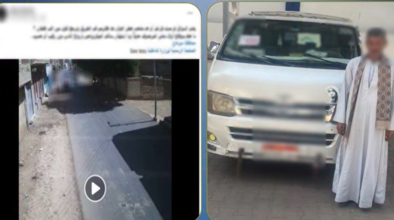 المتهم