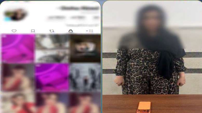 المتهمة