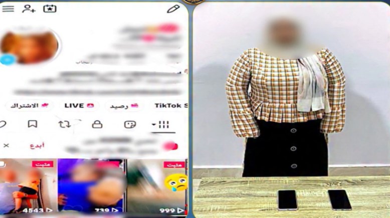 المتهمة
