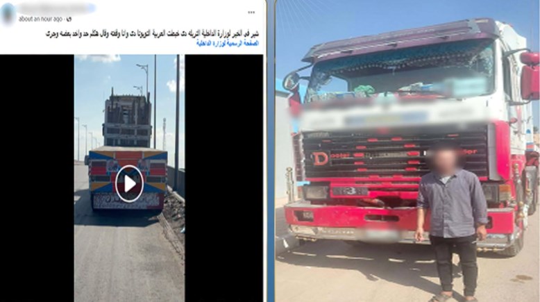 المتهم
