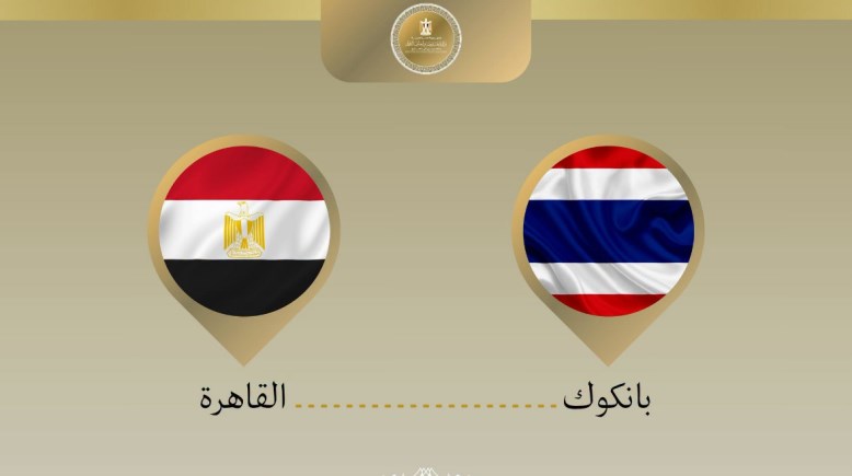 القاهرة بانكوك