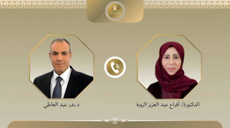وزير الخارجية الدكتور بدر عبد العاطي مع وزيرة الخارجية اليمنية