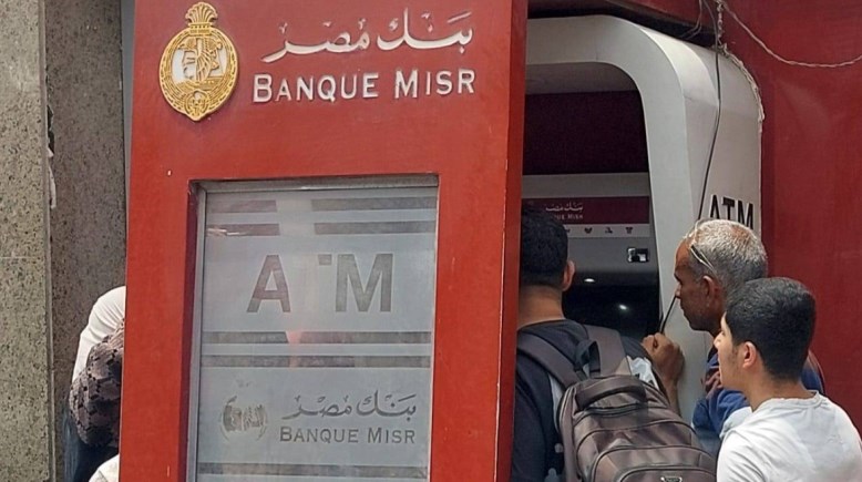 كيف تحول أموالك خلال إجازة البنوك؟