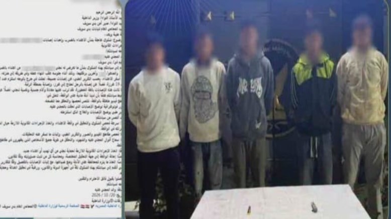 المتهمون