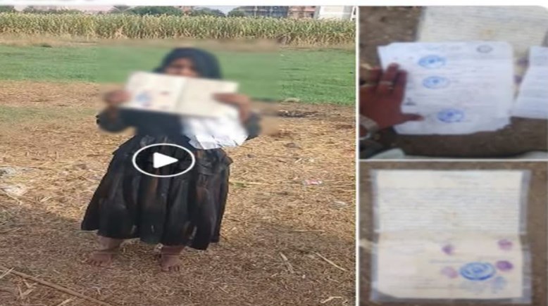 جانب من فيديو الاستغاثة
