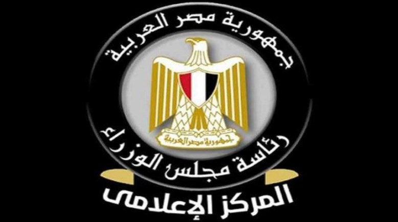 المركز الإعلامي لمجلس الوزراء
