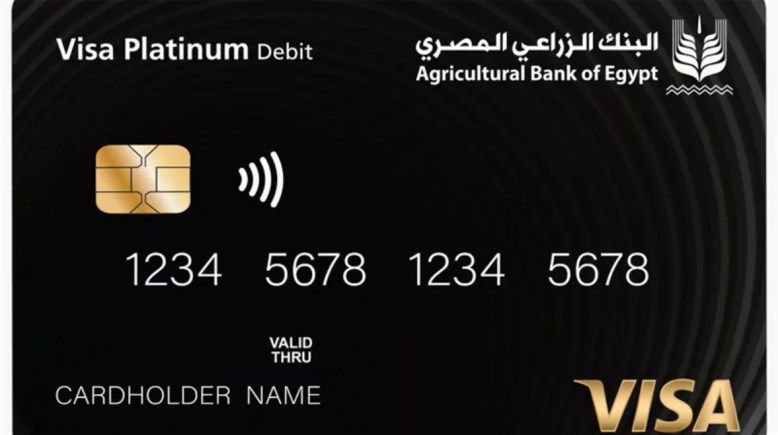 بطاقة Visa Platinum  الخصم المباشر