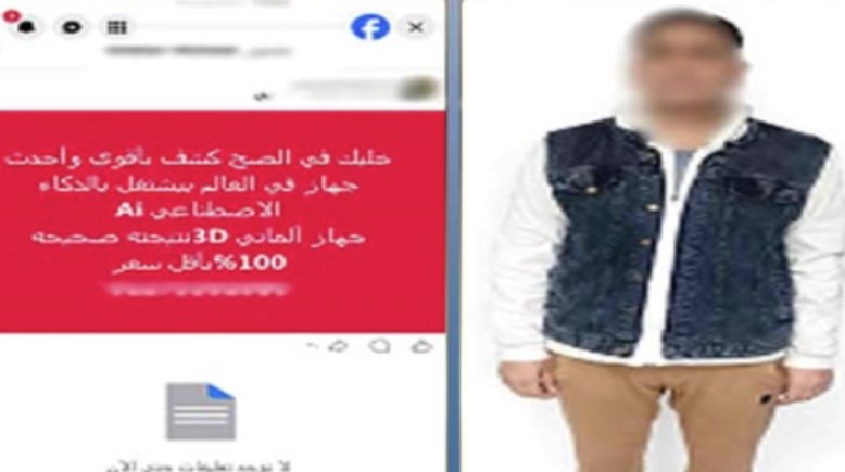 المتهم