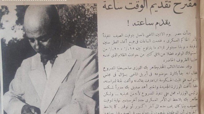 مقترح اللوزي بك