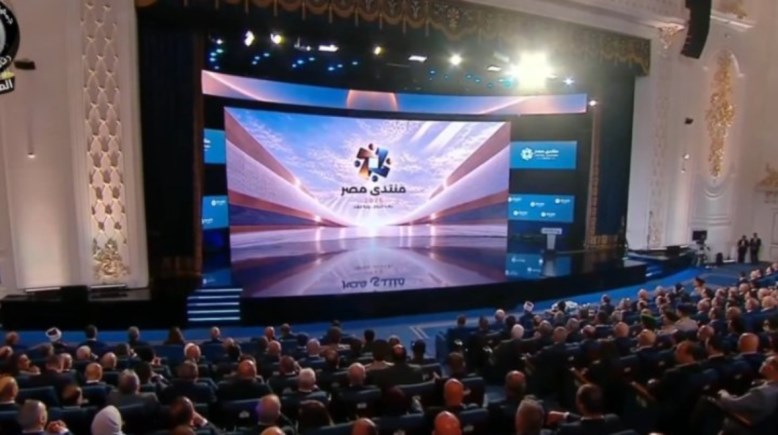 منتدى مصر 2026