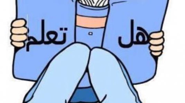 هل تعلم عن المعلم للإذاعة المدرسية
