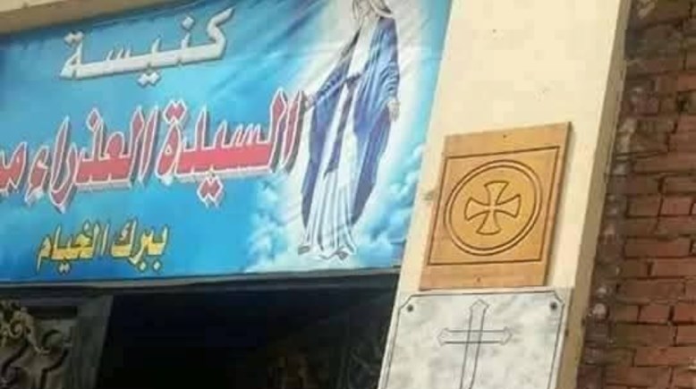 كنيسة العذراء ببرك الخيام 