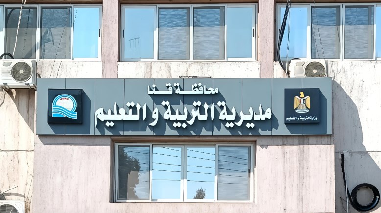 تعليم قنا 