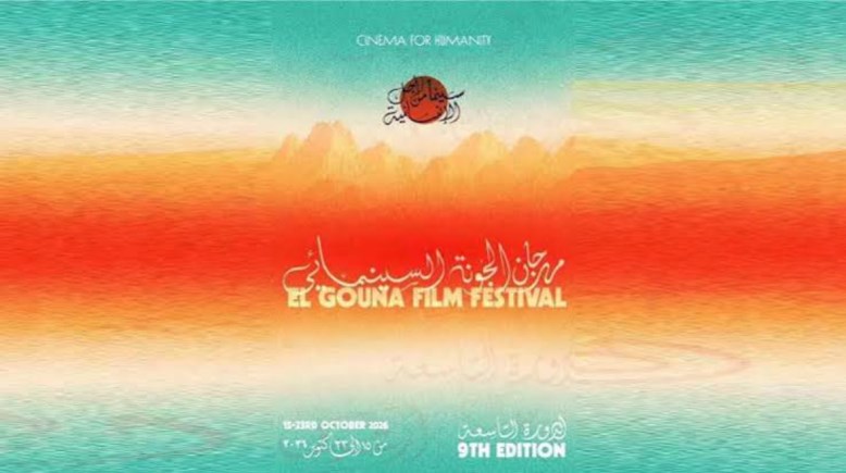أفلام مهرجان الجونة السينمائي 2026