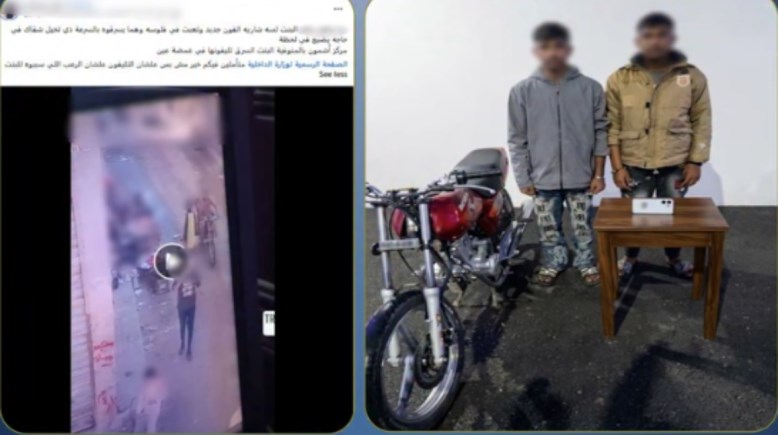المتهمان بعد ضبطهما والمنشور 