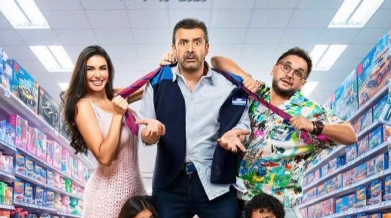 أبطال فيلم مطلوب عائليًا
