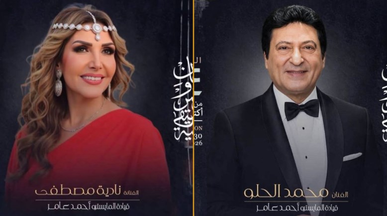 محمد الحلو ونادية مصطفى