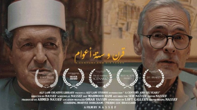 فيلم "قرن وستة أعوام"