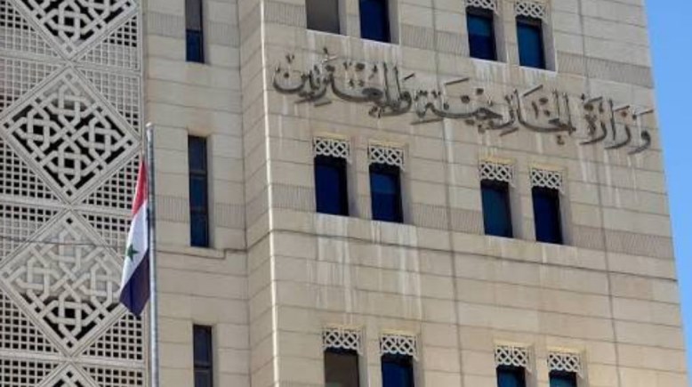 الخارجية السورية