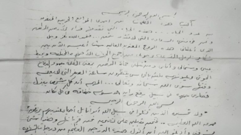 رسالة الطيار الشهيد عاطف عبد الناصر لوالدته قبل الحرب