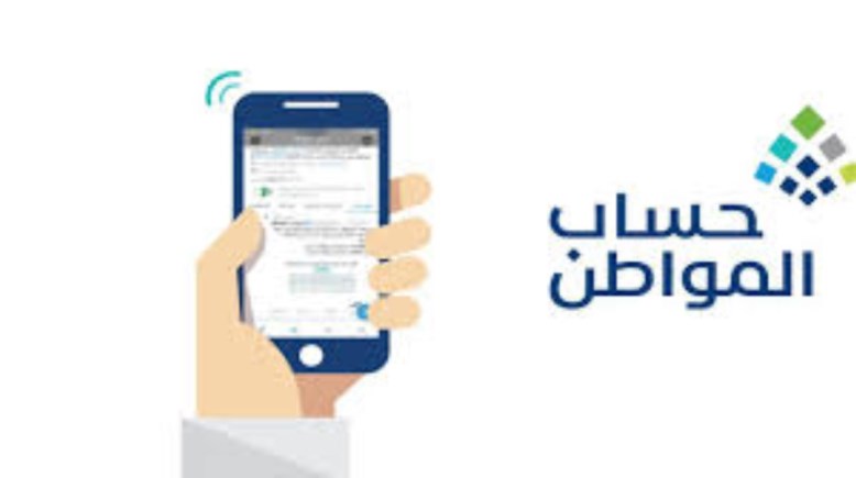 استعلام حساب مواطن برقم الهوية 2026