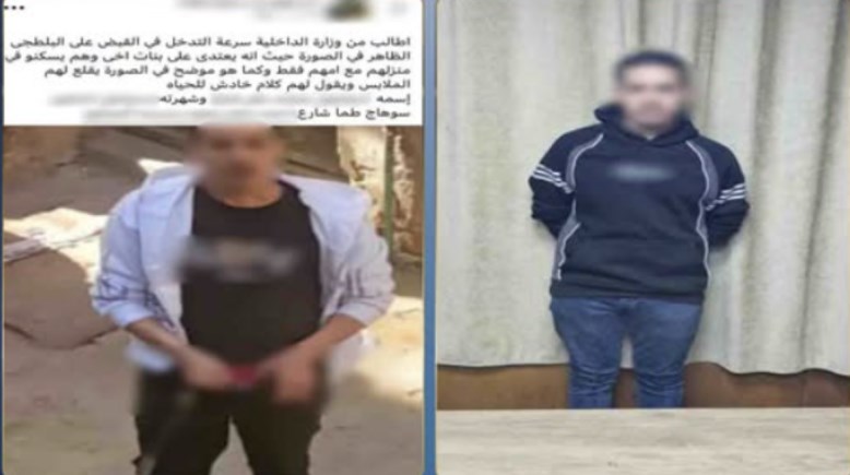 المتهم