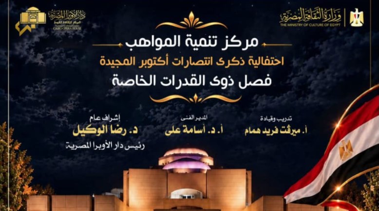مواهب القدرات الخاصة 