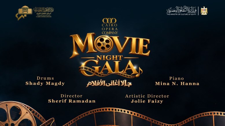دار الأوبرا المصرية 