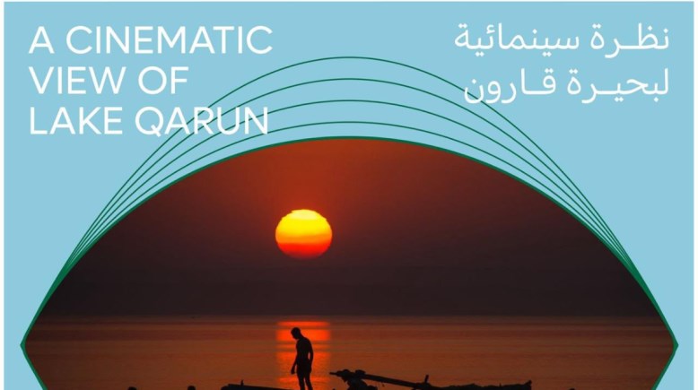 مهرجان الفيوم السينمائي 
