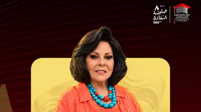 الفنانة والإعلامية إسعاد يونس 