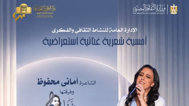الشاعرة أماني محفوظ