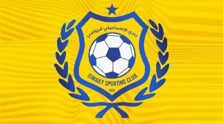 نادي الإسماعيلي
