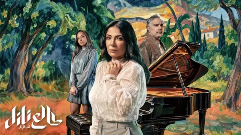 "طالع نازل" مسلسل لمنى زكي