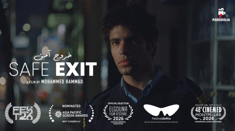 الفيلم المصري “خروج آمن”