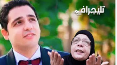 والدة طبيب الساحل