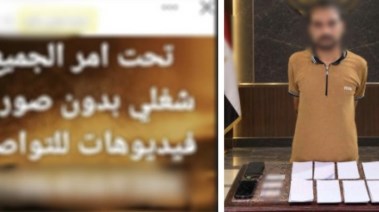 المتهم
