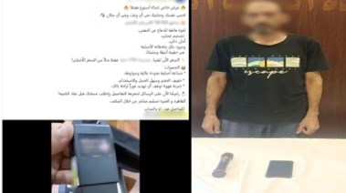 المتهم