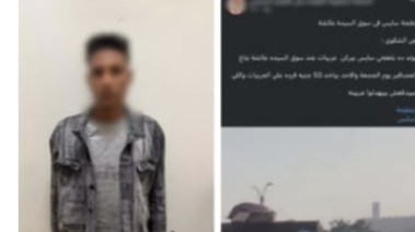 المتهم