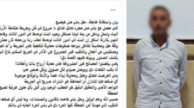 المتهم