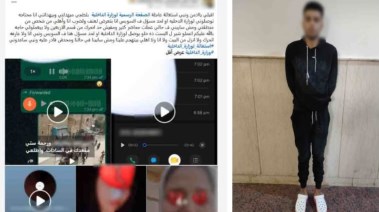 المتهم
