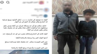 الطفل المتسول ووالده - الصورة المتداولة