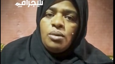 زوجة الضحية