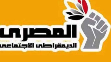 الحزب المصري الديمقراطي الاجتماعي