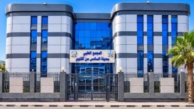 عيادة المجمع الطبي بمدينة السادس من أكتوبر