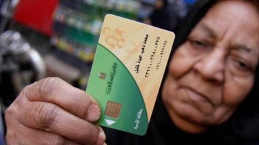 منظومة الدعم التمويني