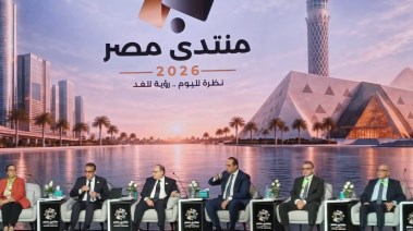 منتدى مصر 2026