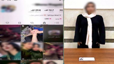 المتهمة 