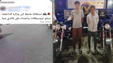 المتهمان 
