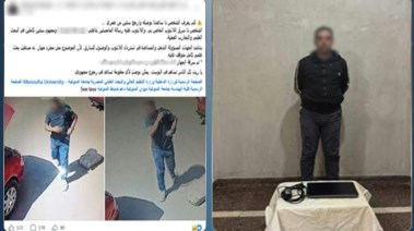 المتهم